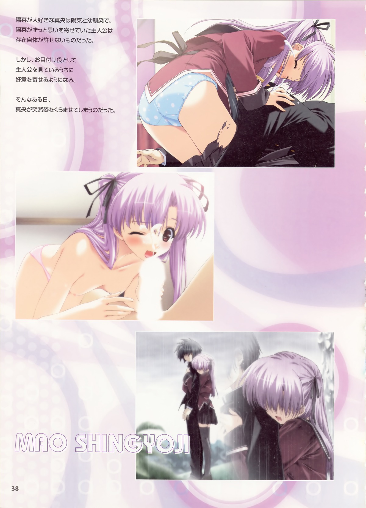 boy_meets_girl censored clothing cum female frontwing magical_fan_book panties rule34 shingyouji_mao skirt tagme