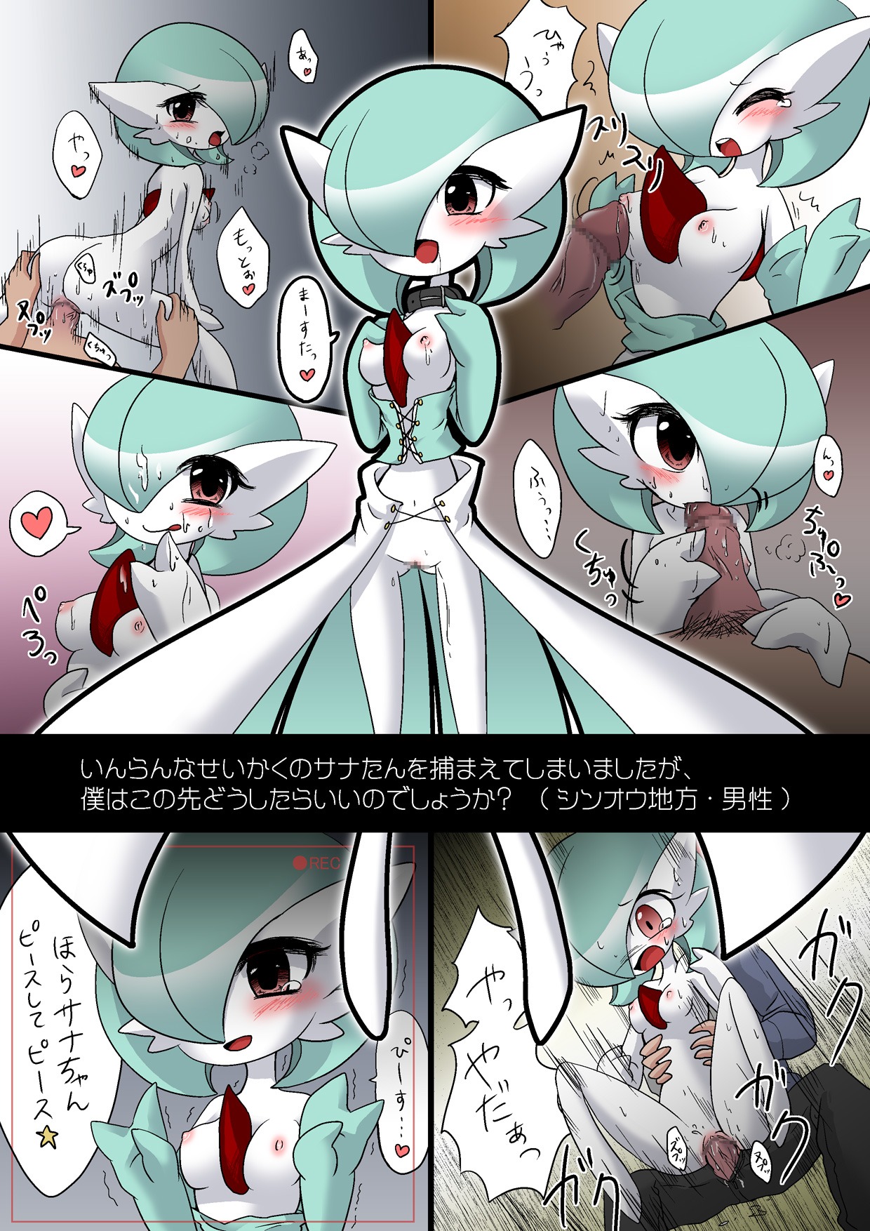 breasts collar duo e621 erection fellatio female female_penetrated gardevoir generation_3_pokemon genitals hi_res human human_on_humanoid humanoid interspecies japanese_text male male/female male_penetrating male_penetrating_female mammal nintendo nipples oral oral_penetration partially_translated penetration penile penile_penetration penis penis_in_vagina pokemon pokemon_(species) pokephilia sex shiratsuki simple_background text thigh_gap thin_calves thin_legs thin_thighs translation_request vaginal vaginal_penetration vulva