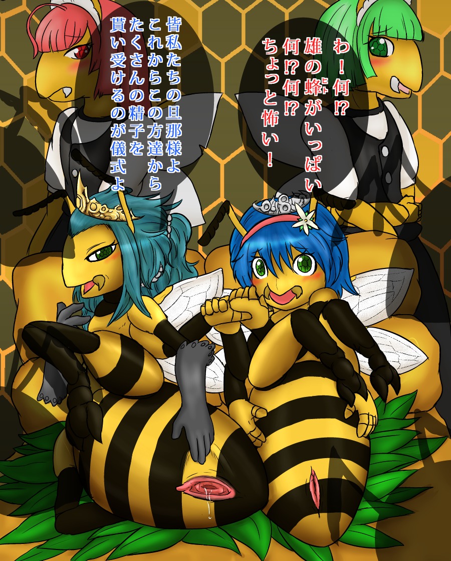 2014 anthro armwear arthropod bee blue_hair blush bodily_fluids clothed clothing crown duo_focus e621 elbow_gloves female fid genital_fluids genitals gloves green_eyes green_hair group hair half-closed_eyes handwear headgear hymenopteran insect insect_wings japanese_text long_hair lying maid_uniform narrowed_eyes princess queen red_hair royalty short_hair text translation_request uniform vaginal_fluids vulva wings
