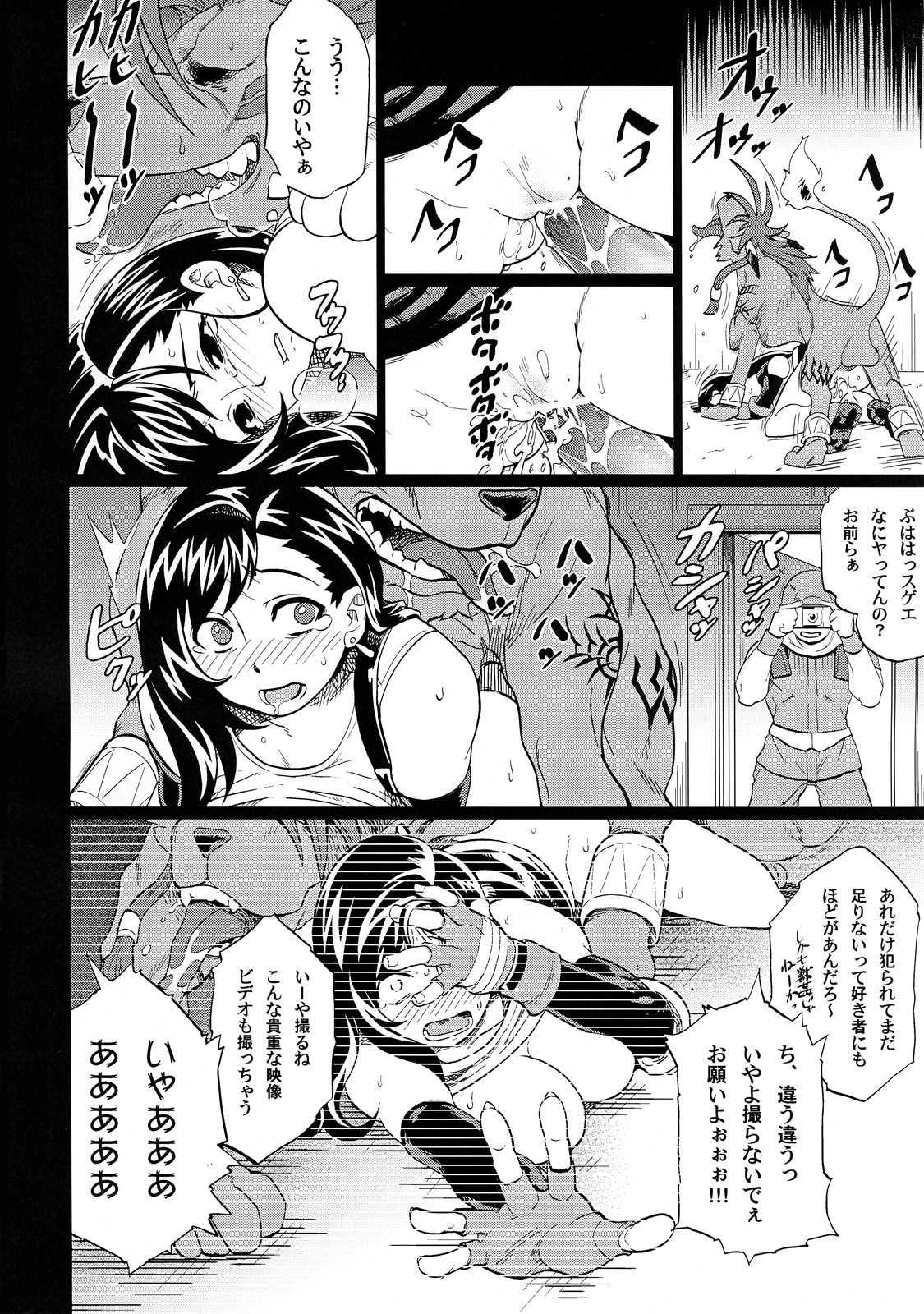 doggy_style female final_fantasy final_fantasy_vii human isako_rokurou male pussy pussy_juice red_xiii rule34 straight tifa_lockhart vaginal_penetration zoophilia