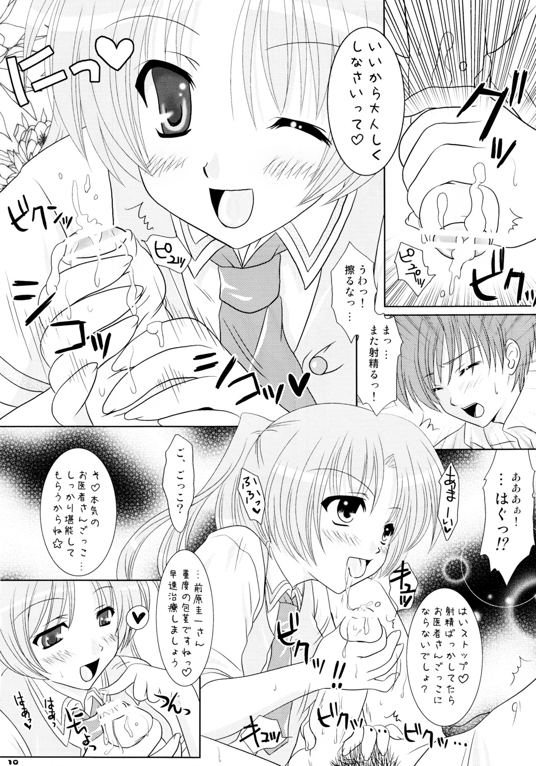 07th_expansion female higurashi_no_naku_koro_ni maebara_keiichi monochrome nanami_ayane pointy_chin rule34 tamashii_max