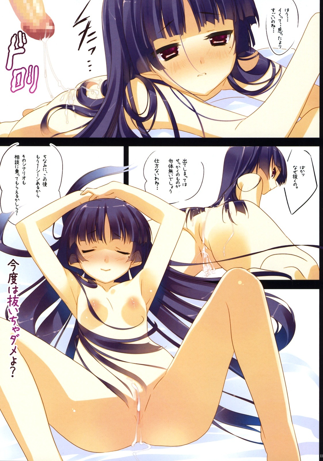 after_sex all_fours arikawa_satoru armpits arms_up ass ayase_hazuki blue_hair blush breasts brown_eyes censored cum cum_on_ass female gokou_ruri kousaka_kyousuke long_hair looking_back lying mole nakadashi nipples nude on_stomach ore_no_imouto_ga_konna_ni_kawaii_wake_ga_nai paipan pettanko rule34 sitting small_breasts spread_legs