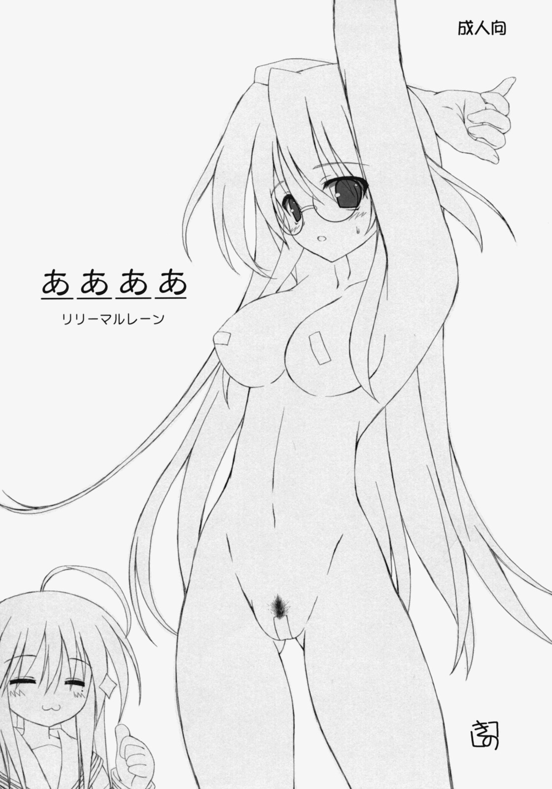 2girls breasts female glasses highres human konata_izumi lucky_star miyuki_takara monochrome nude open_mouth pubic_hair pussy rule34 thumbs_up vagina