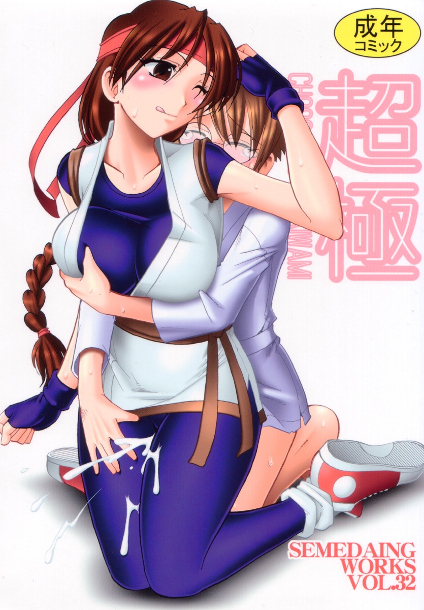 art_of_fighting comic female king_of_fighters rule34 shoes sneakers snk tagme yuri_sakazaki