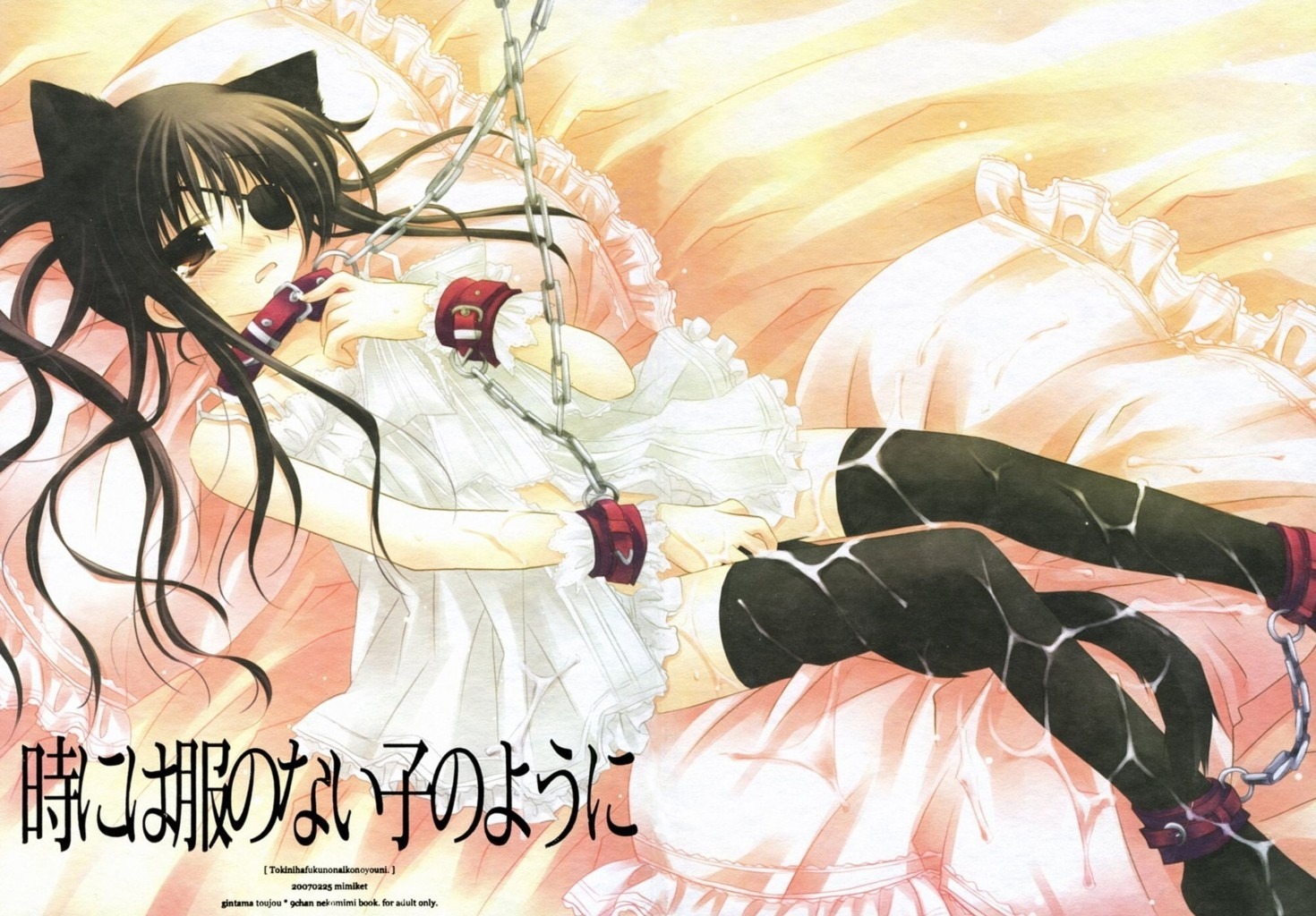 bed blush cum eye_patch female gintama lying rule34 thighhighs yagyuu_kyuubei
