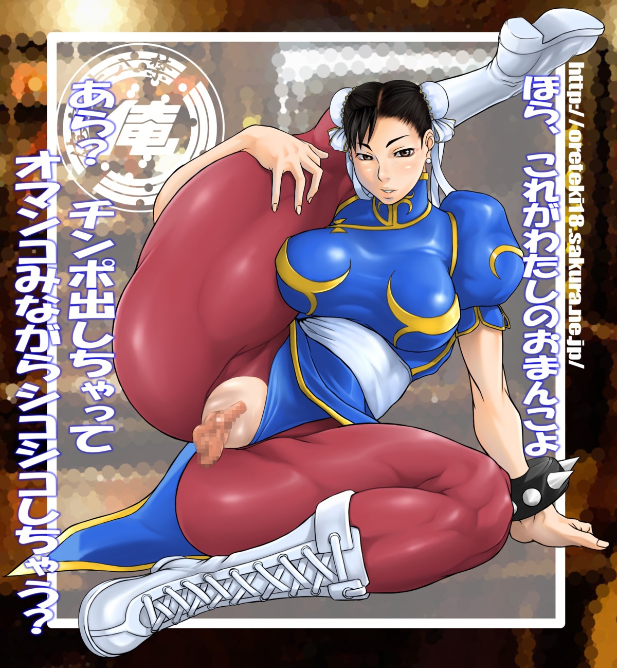 capcom censored chun-li female female_only human oreteki rule34 solo straight_hair street_fighter