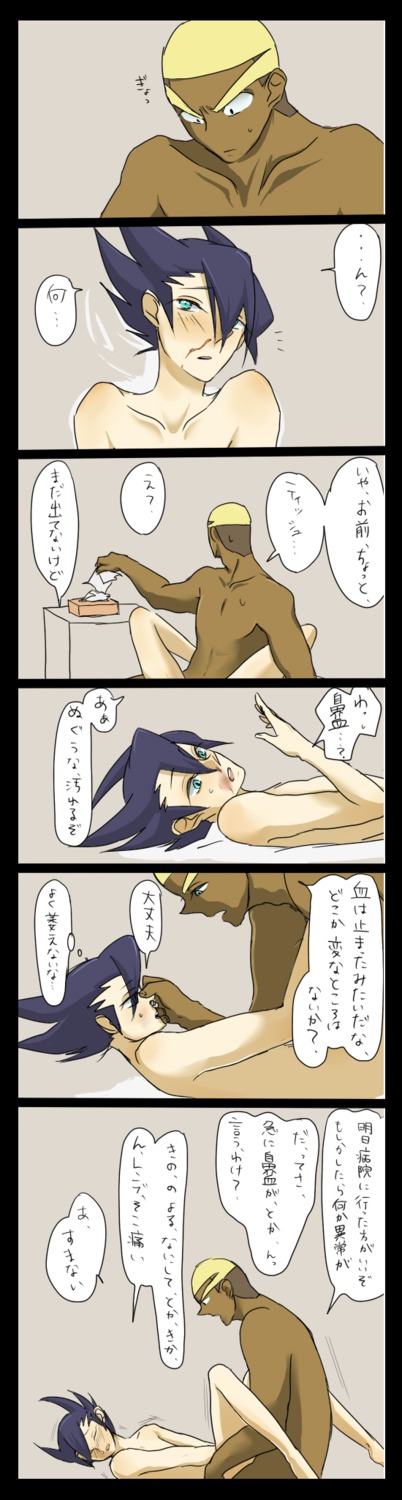 artist_request color comic dark-skinned_male dark_skin grimsley human interracial japanese_text male male_only marshal_(pokemon) multiple_males no_visible_genitalia nude pokemon rule34 sex skinny text yaoi