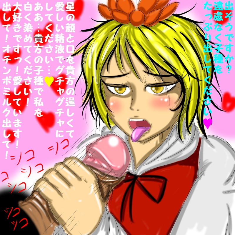 beige_skin blonde_hair blush clothed color dark_skin erection female heart human japanese_text male open_eyes open_mouth penis pink_background rule34 short_hair straight text tongue toramaru_shou touhou uncensored yellow_eyes