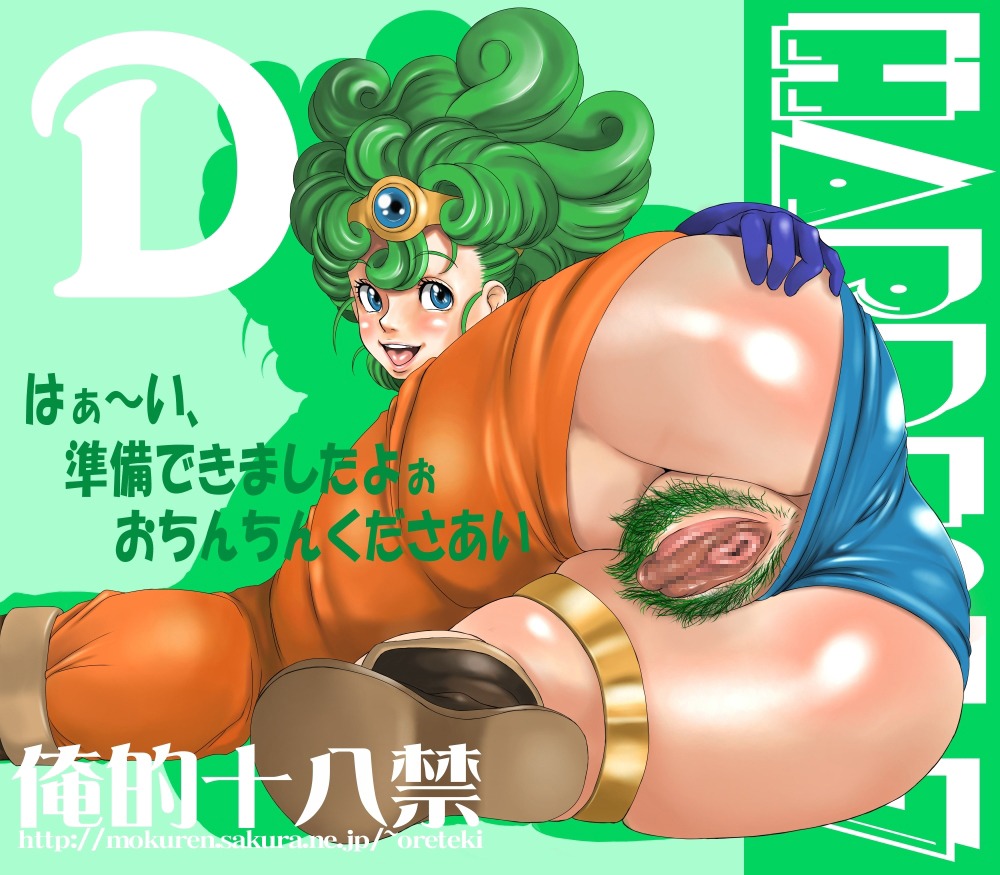 censored dragon_quest dragon_quest_iv female heroine_(dq4) oreteki panties pubic_hair rule34 tagme translation_request