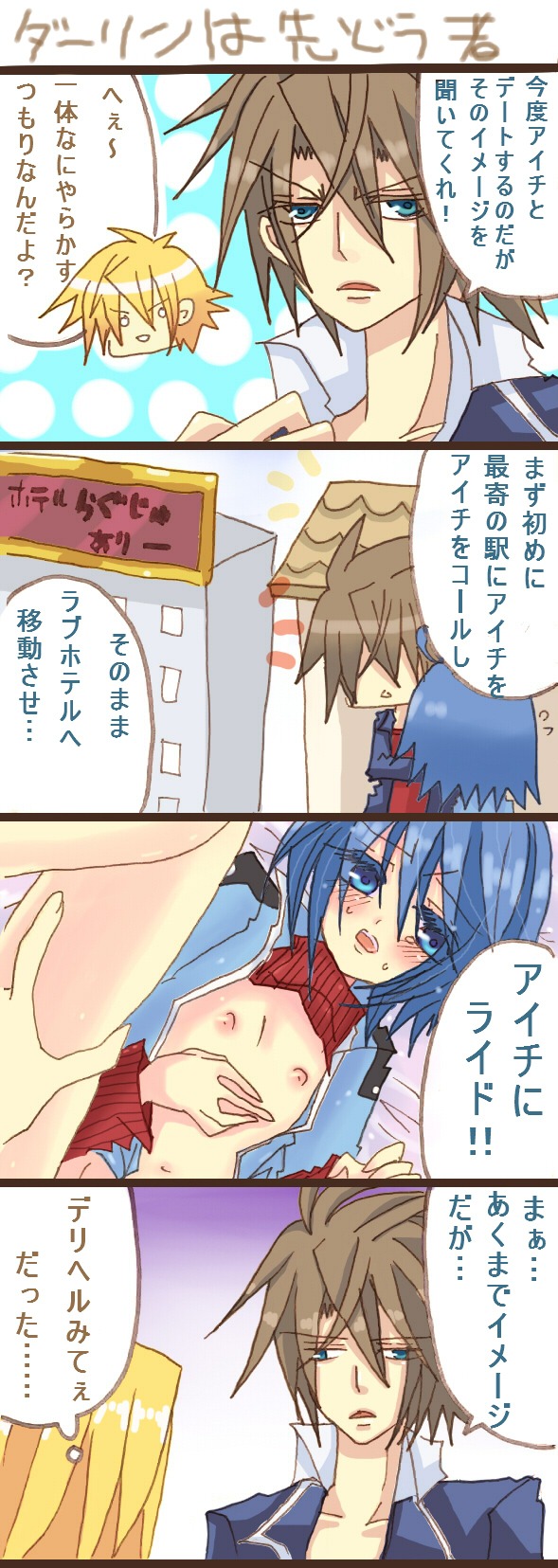 ambiguous_gender blue_hair cardfight!!_vanguard kai_toshiki rule34 sendou_aichi tagme