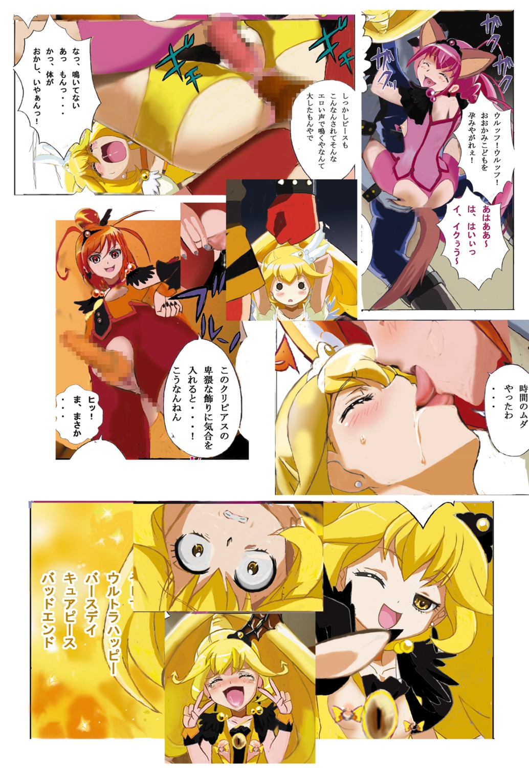 2boys 3girls akaoni animal_ear blush cat_girl catgirl censored clothing comic corruption cure_happy cure_peace cure_sunny ero_tantei female fur futanari hino_akane hoshizora_miyuki human intersex interspecies lupine male multiple_females multiple_girls precure pretty_cure red_oni rule34 shorts smile_precure tail torn_clothes translation_request wolf wolfrun yayoi_kise