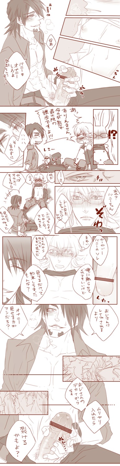 barnaby_brooks_jr. kotetsu_t._kaburagi male male_only rule34 tagme tiger_and_bunny wild_tiger