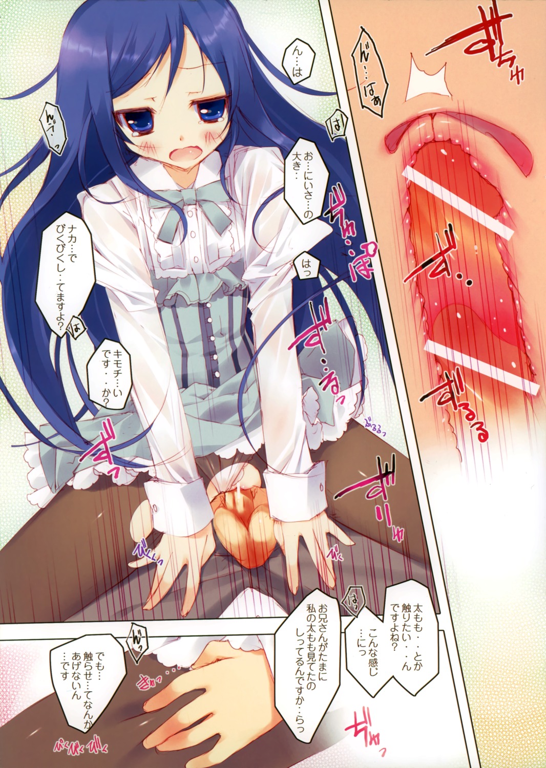 1boy 1girls aragaki_ayase blue_eyes blush censored cervix clothed_sex clothing comic female long_hair male open_mouth ore_no_imouto_ga_konna_ni_kawaii_wake_ga_nai panties panties_aside pantyhose penetration penis private_garden pussy rule34 sex spread_legs tear tears text torn_clothes translation_request tsurusaki_takahiro uterus vaginal_penetration x-ray