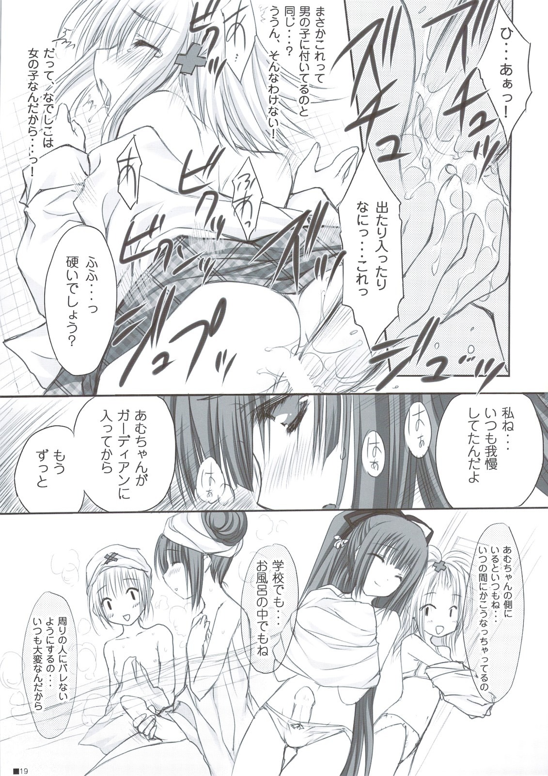 female fujisaki_nadeshiko hinamori_amu moekibara_fumitake monochrome rule34 shugo_chara! tagme zip