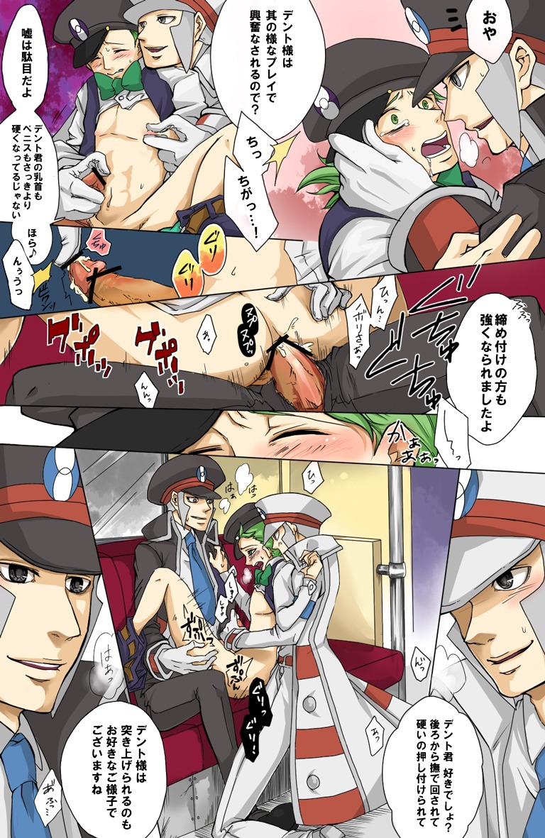 cilan_(pokemon) comic emmet_(pokemon) ingo_(pokemon) male pokemon pokemon_bw rule34 subway_boss tamaichi yaoi