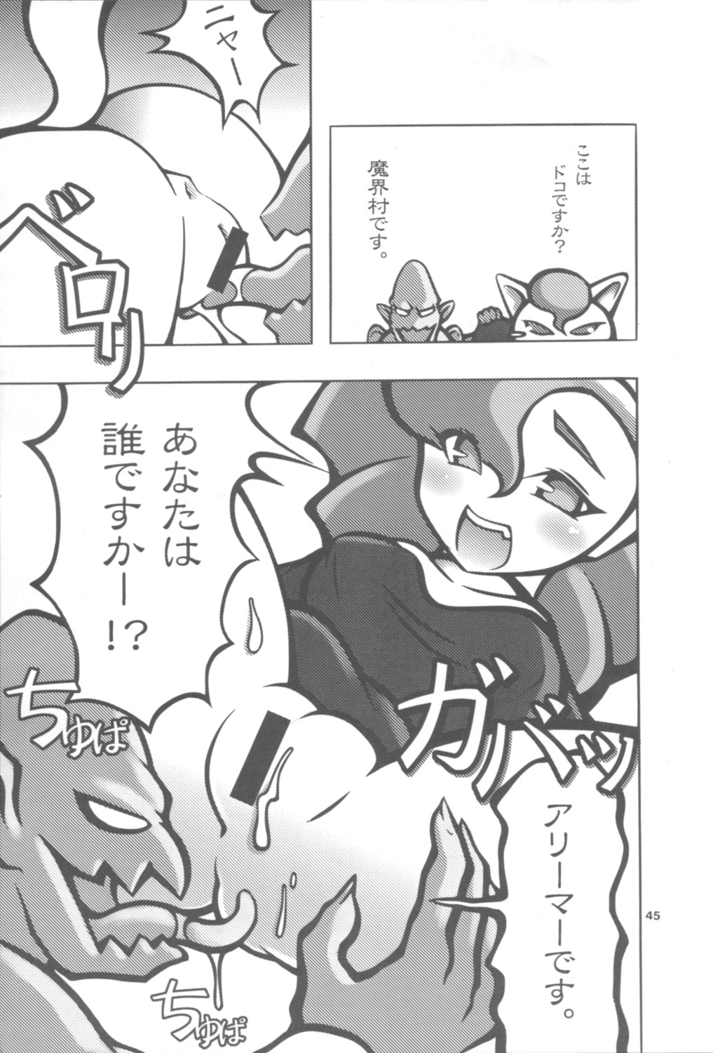 censored clothing comic darkstalkers demon's_crest felicia felicia_(darkstalkers) female firebrand ghosts_'n_goblins noise_(artist) nun red_arremer rule34 translation_request