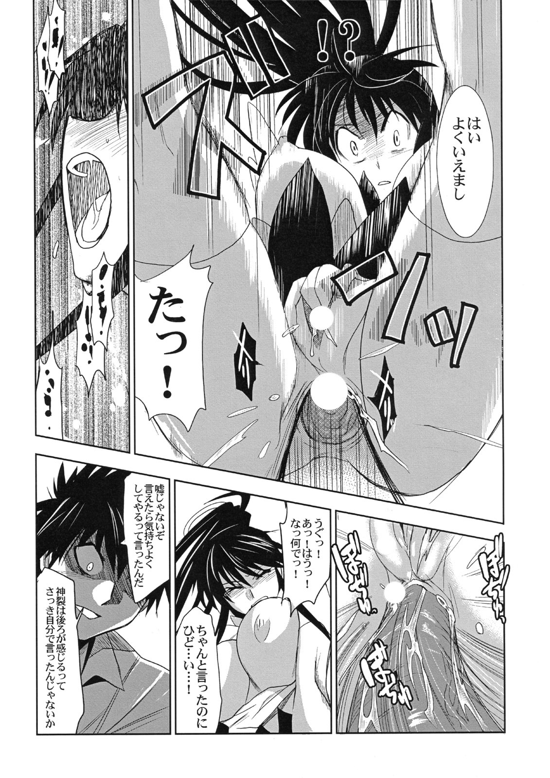 censored comic female jingai_makyou_club kamijou_touma kanzaki_kaori rule34 to_aru_kagaku_no_railgun to_aru_majutsu_no_index