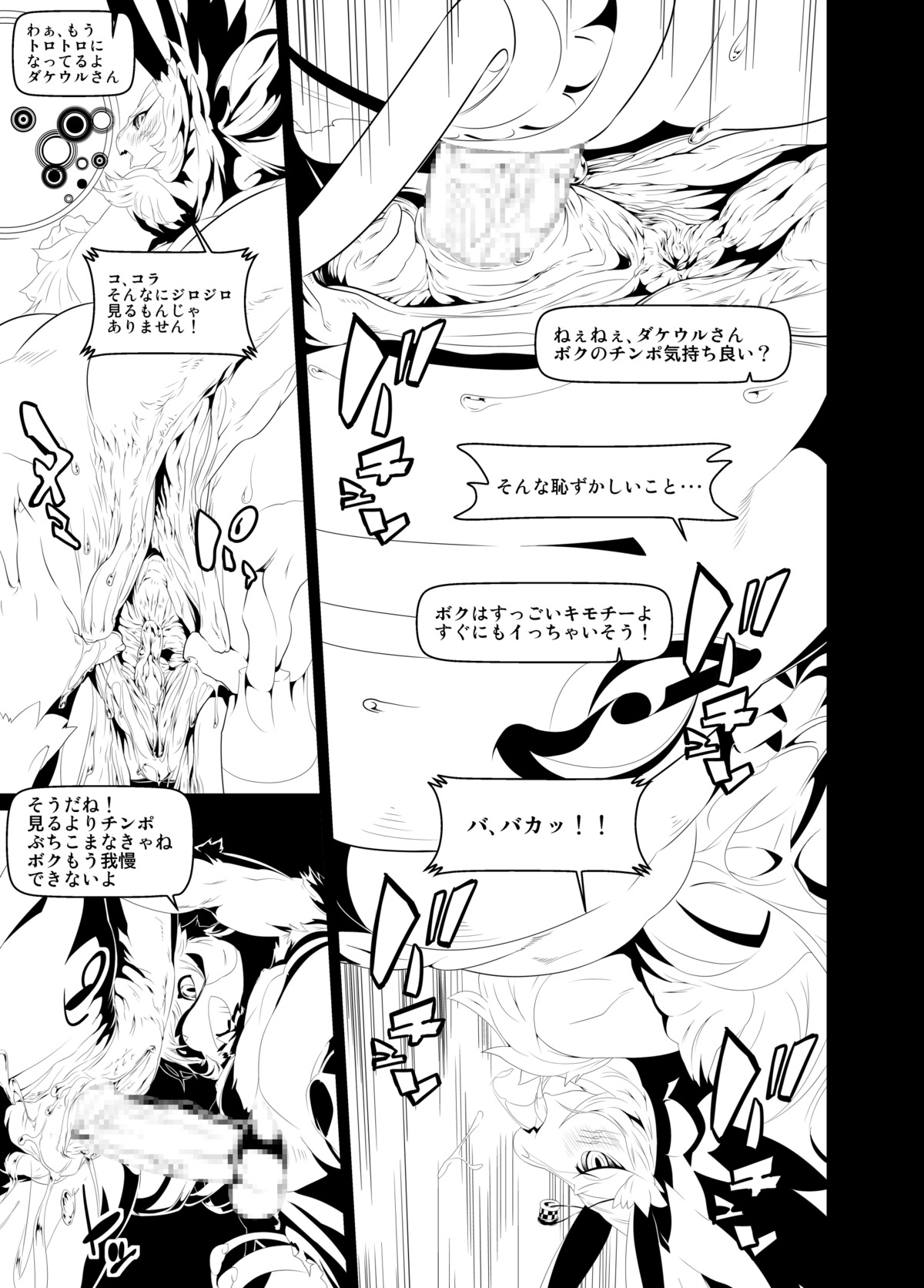 abs absurd_res anthro anus black_and_white bodily_fluids digital_media_(artwork) domestic_cat dragon drooling duo e621 erection eye_patch eyewear felid feline felis female female_penetrated from_behind_position genital_fluids genitals hi_res japanese_text male male/female male_penetrating male_penetrating_female mammal monochrome mythological_creature mythological_scalie mythology okiyo penetration penile penile_penetration penis penis_in_vagina saliva scalie sex spread_vulva spreading text translation_request vaginal vaginal_fluids vaginal_penetration vulva