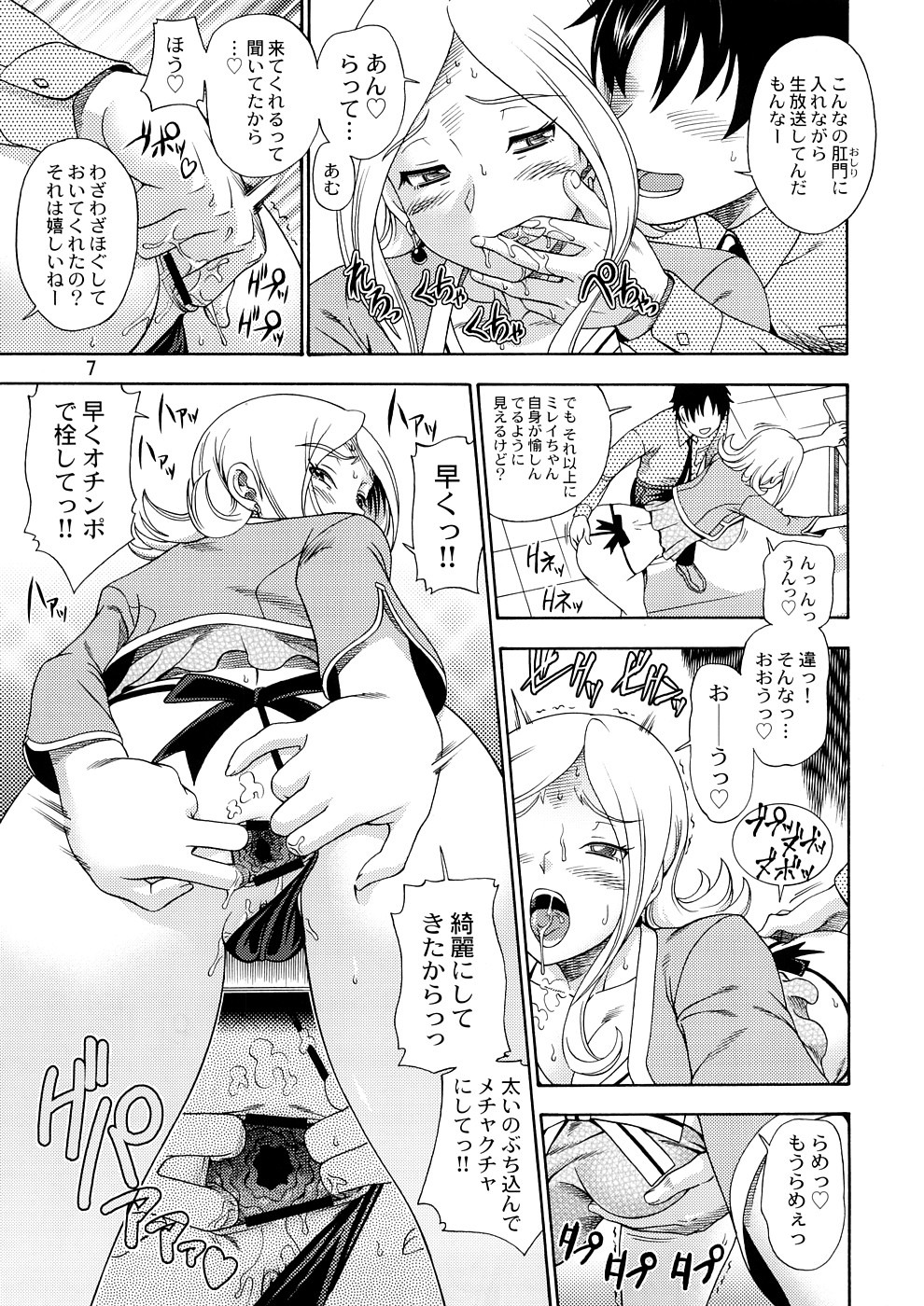 anus ass breast_grab breasts code_geass comic_page female finger_sucking fingering fukudahda highres japanese_text milly_ashford monochrome open_mouth page_7 page_number panties panties_aside rule34 saliva spread_anus thong translation_request underwear
