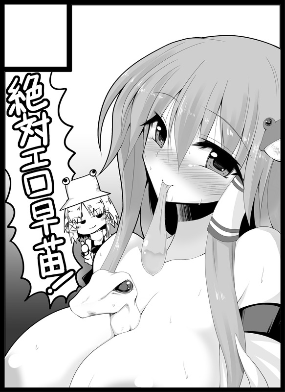 1girls animal_between_breasts areolae bare_shoulders between_breasts blush breasts circle_cut condom condom_in_mouth female female_only huge_breasts large_breasts long_hair mae_(nahabaru) monochrome mouth_hold multiple_females multiple_girls rule34 sanae_kochiya snake suwako_moriya thumbs_up touhou used_condom