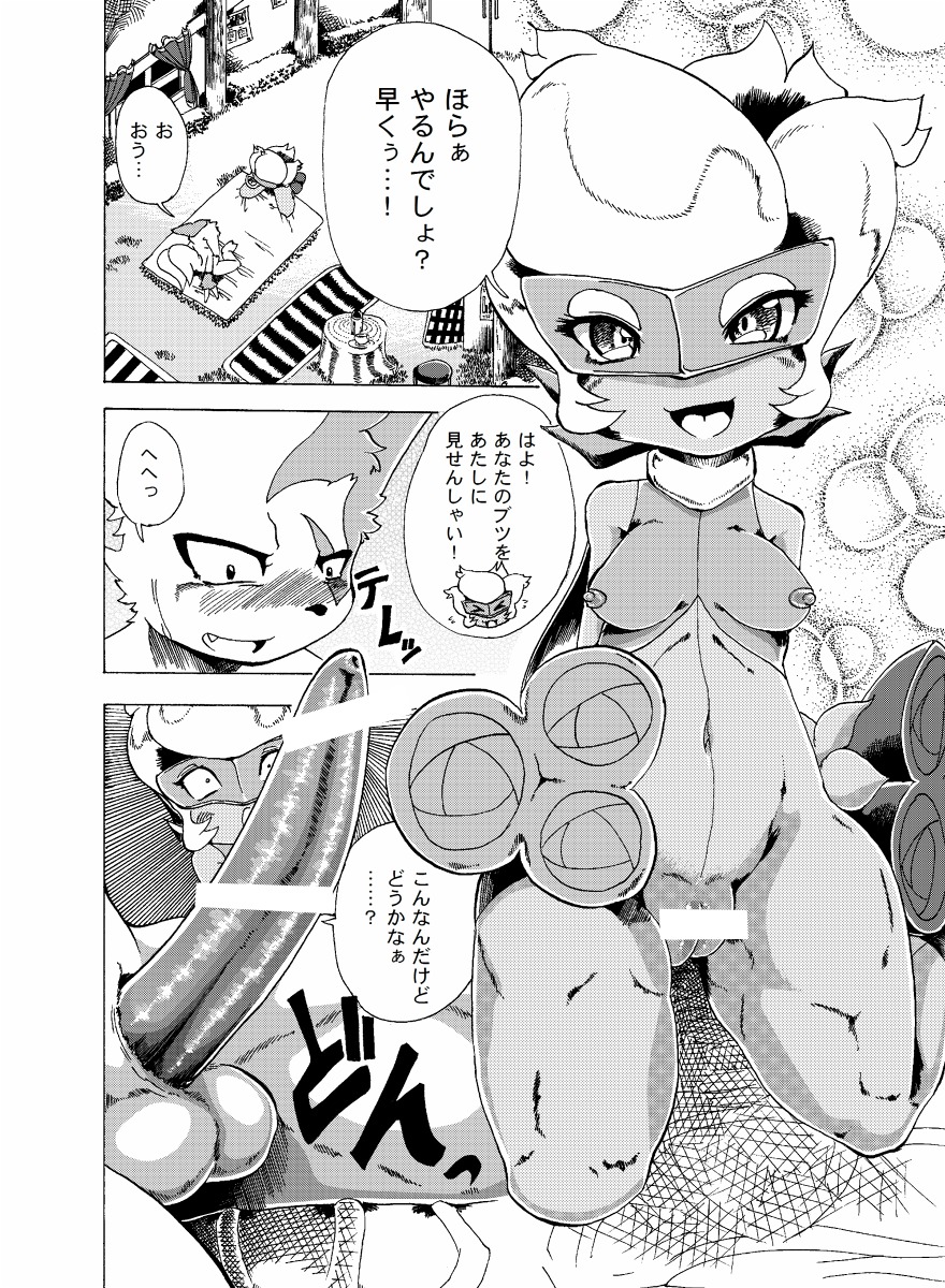 anthro balls big_penis blush breasts censored comic dialogue digital_media_(artwork) duo e621 elemental_creature erection female flora_fauna generation_3_pokemon generation_4_pokemon genitals herpestid hi_res humanoid humanoid_on_anthro interspecies japanese_text joziododoi male male/female mammal nintendo not_furry_focus nude penis plant pokemon pokemon_(species) roserade text translated vulva zangoose