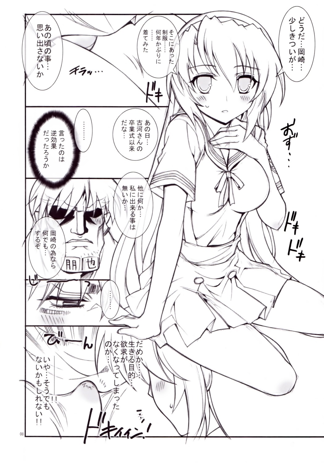 clannad clothing comic female kaishaku monochrome project_harakiri rule34 school_uniform skirt translation_request