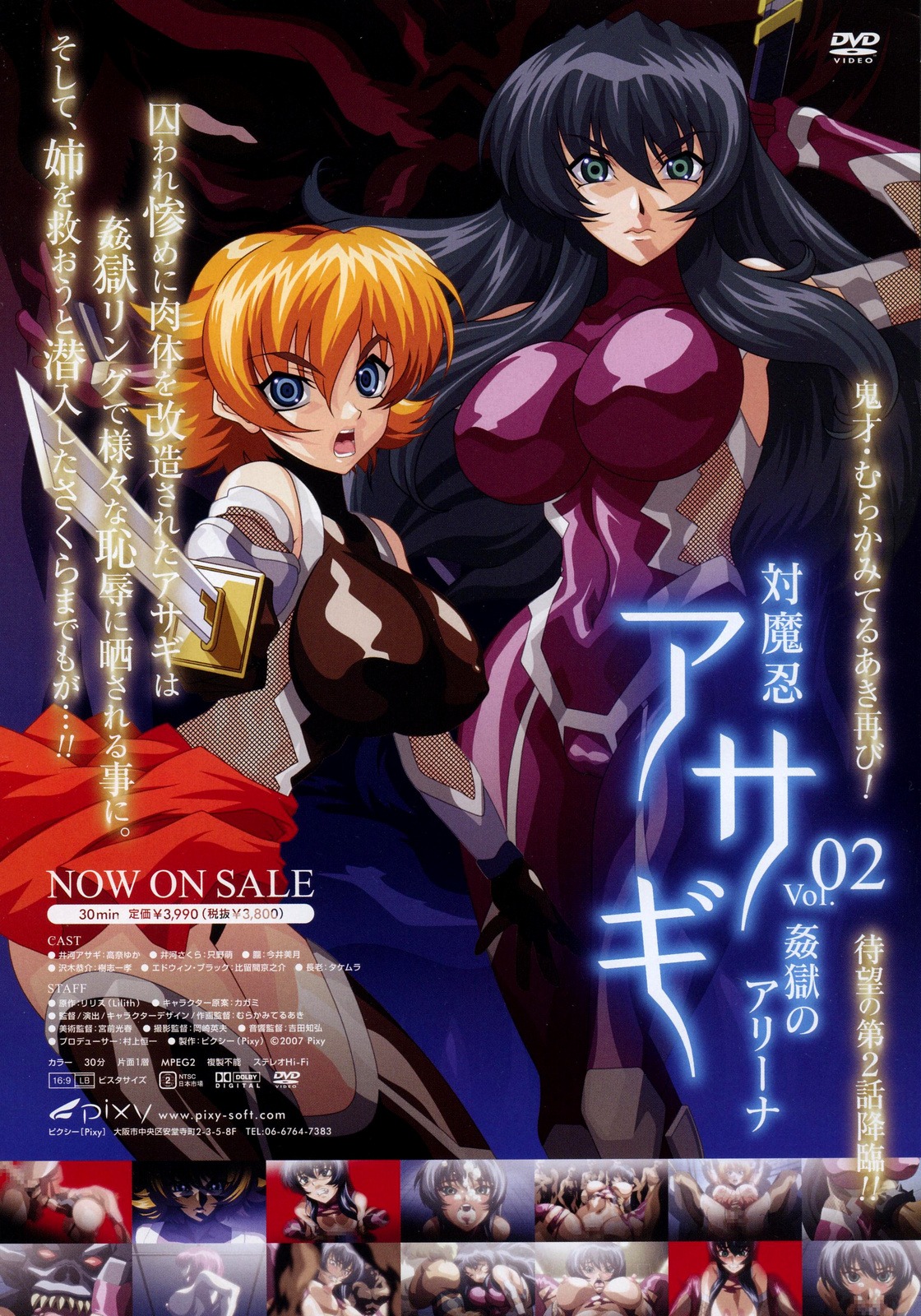 bodysuit censored female ninja nude rule34 sex taimanin_asagi