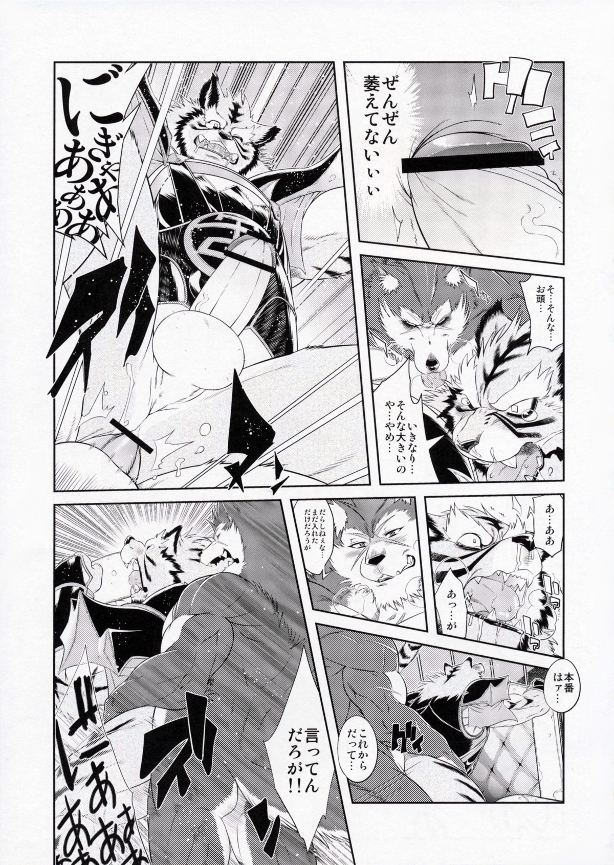 absurd_res all_fours amakuchi anal anal_penetration anthro biceps bottomless canid canine canis censor_bar censored clothed clothing comic dialogue duo e621 erection felid genitals greyscale hi_res humanoid_genitalia humanoid_penis ineffective_censorship japanese_text male male/male male_penetrated male_penetrating male_penetrating_male mammal monochrome multiple_scenes muscular nude pantherine penetration penis raihi_(shining) rouen_(shining) scar sega sex shining_(sega) shining_f shining_wind tail text tiger wolf