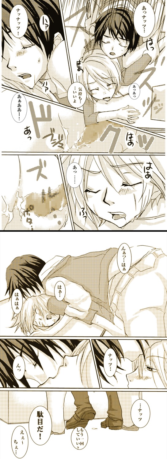 censored closed_eyes clothed_sex clothing coco_(precure_5) comic kokoda_kouji male momorennji natsu-san nuts_(precure_5) open_mouth precure pretty_cure rule34 translation_request yaoi yes!_precure_5
