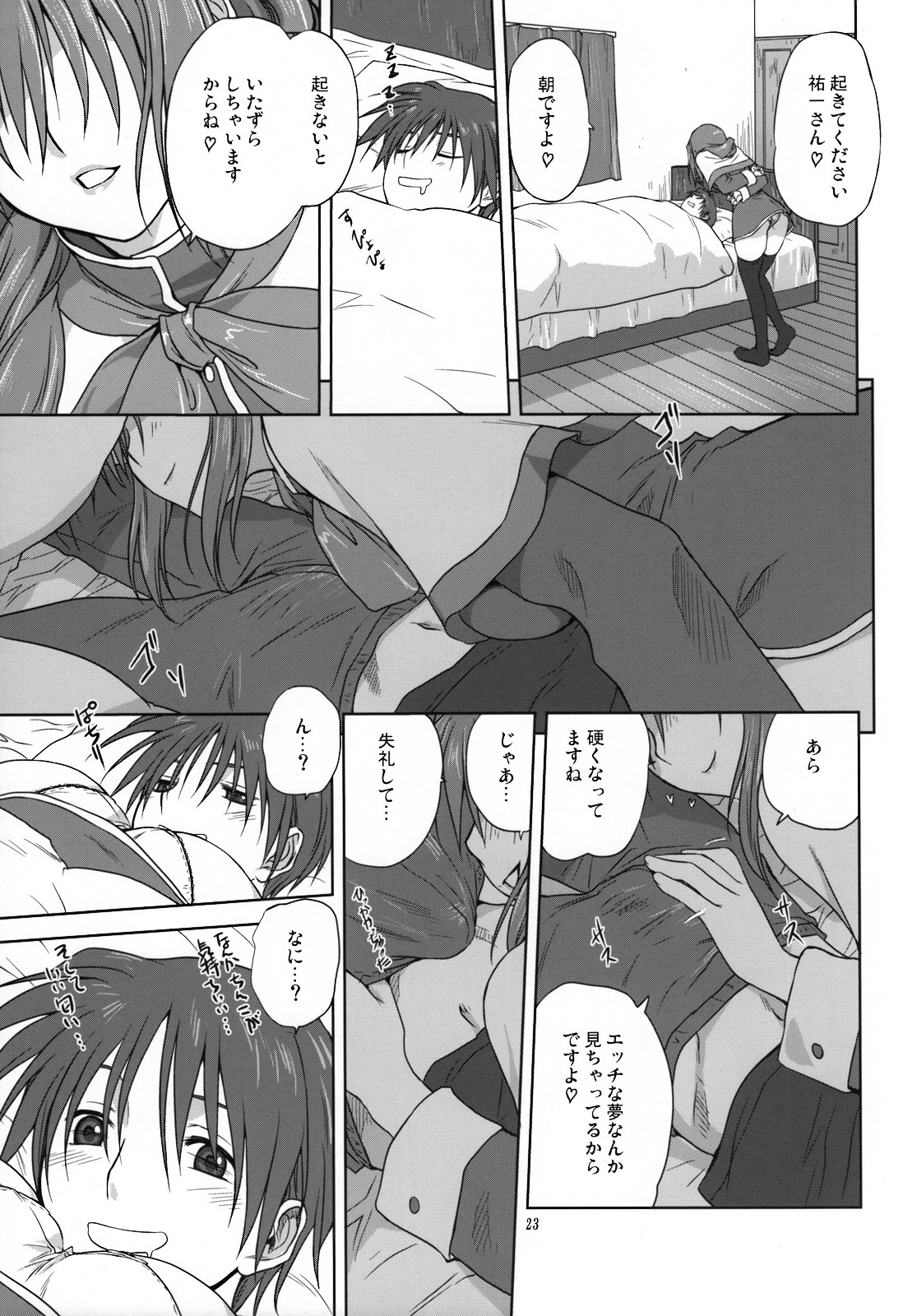 akiko-san_to_issho_3 akiko_minase female kanon nayuki_minase rule34 translation_request yuuichi_aizawa