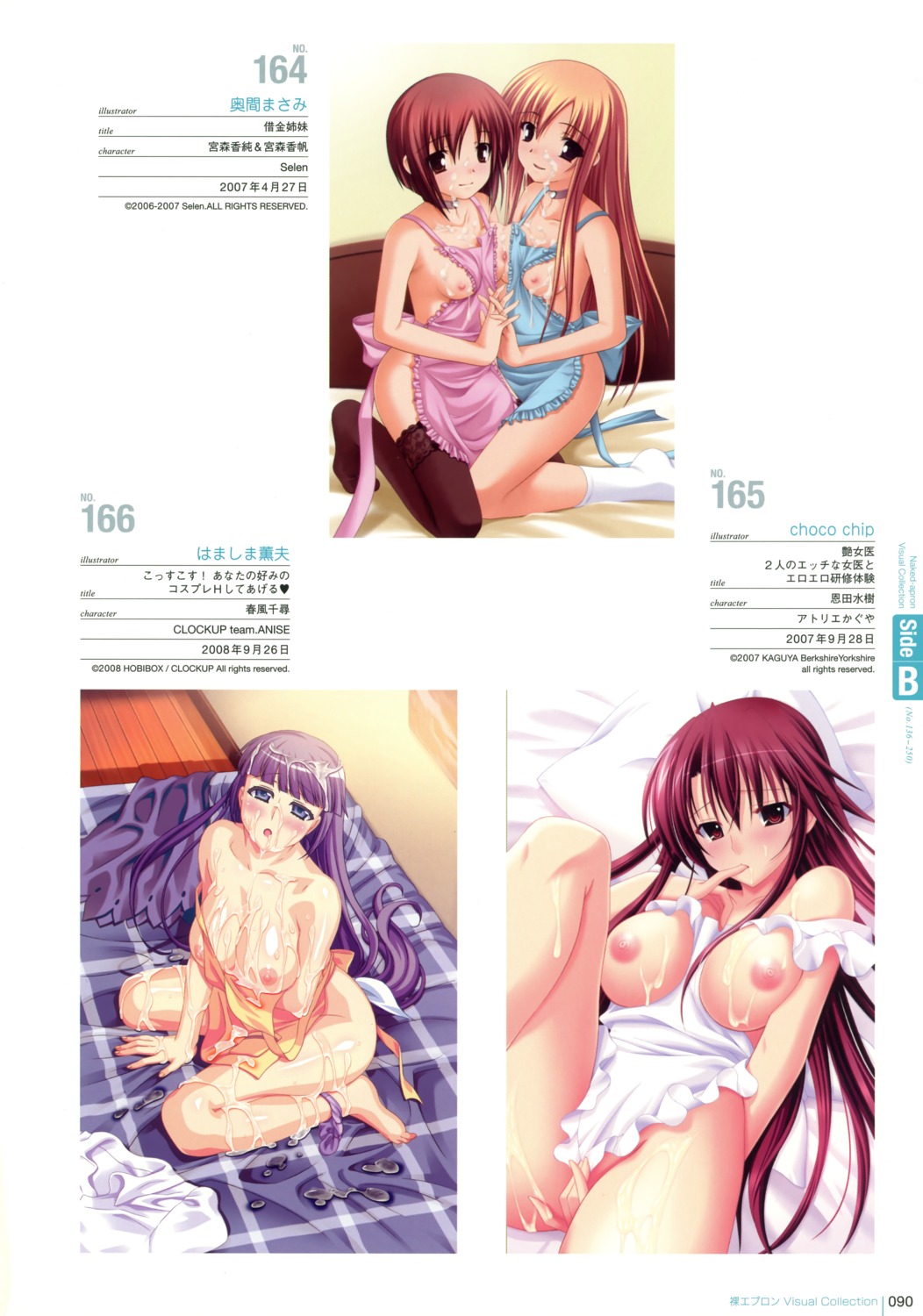 choco_chip cum female hamashima_shigeo naked_apron nipples okuma_masami rule34 shakkin_shimai thighhighs