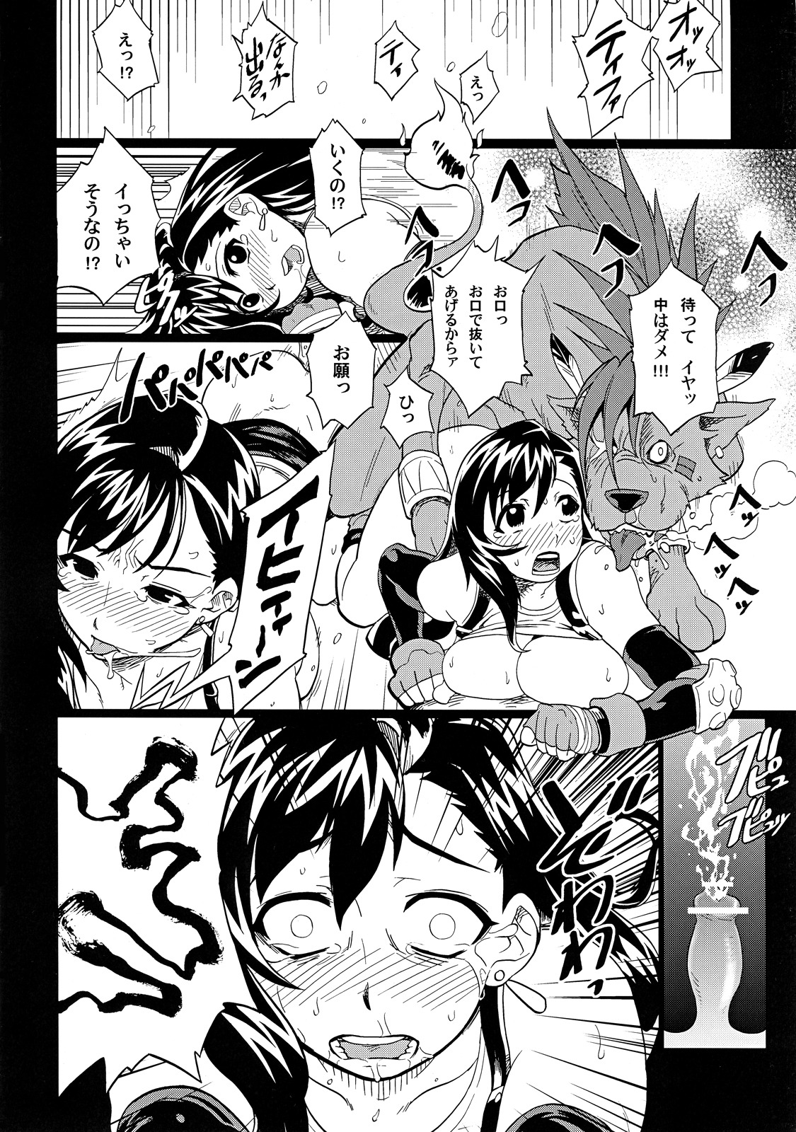 cum doggy_style drool female final_fantasy final_fantasy_vii human isako_rokurou male panting penis red_xiii rule34 straight tears tifa_lockhart zoophilia