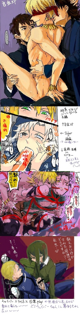 diarmuid_ua_duibhne fate/stay_night fate/zero fate_(series) gilgamesh kariya_matou kayneth_archibald_el-melloi kirei_kotomine lancer male male_focus male_only rule34 waver_velvet yaoi