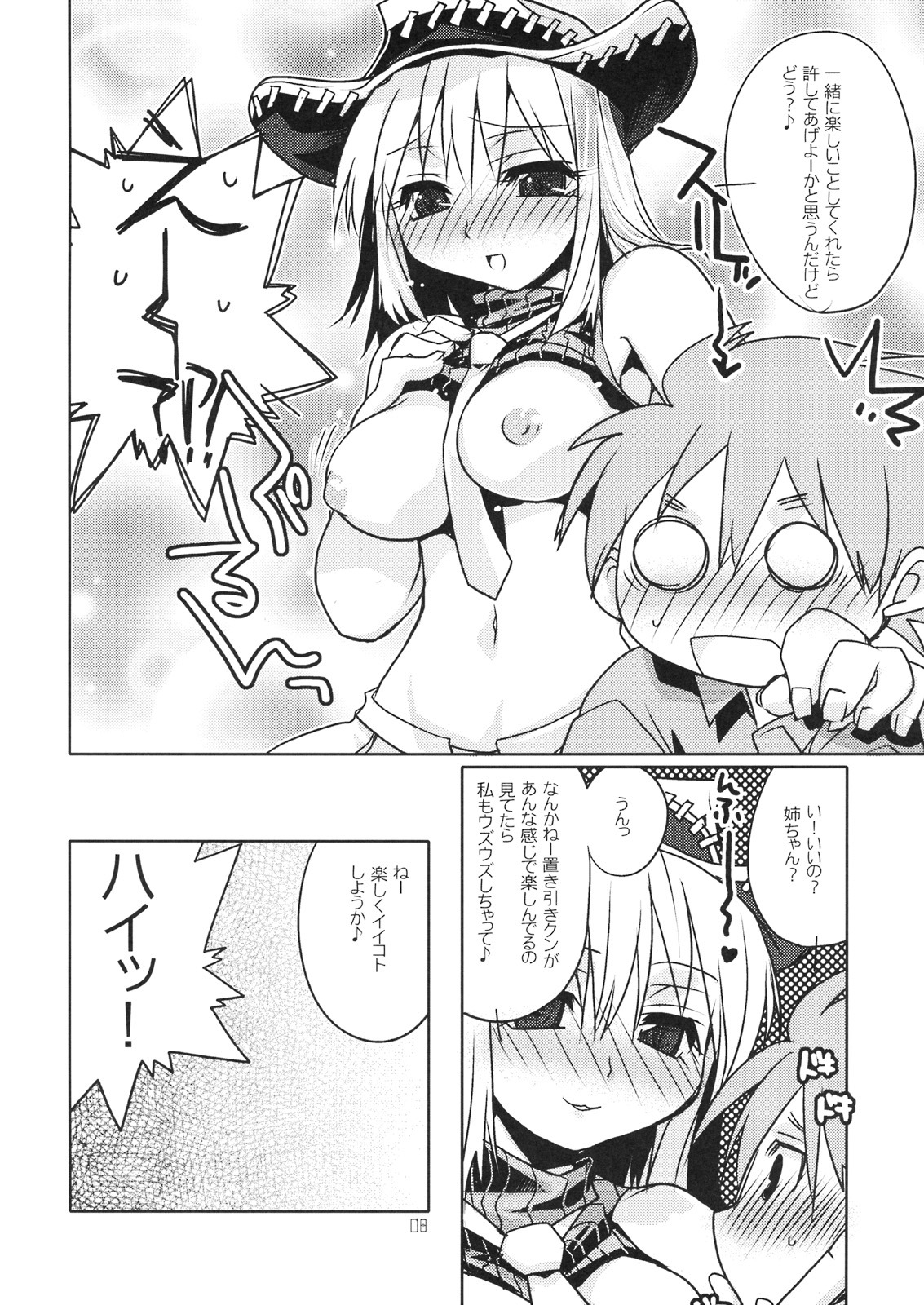 elizabeth_thompson female patricia_thompson rule34 soul_eater tagme translation_request