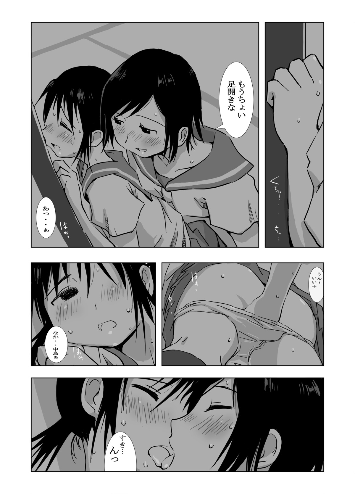 2girls 5koma against_wall ass blush clothing comic female fingering fingering_from_behind french_kiss genshiken hand_in_another's_panties hand_in_panties high_resolution kissing monochrome multiple_females multiple_girls nakajima_(genshiken) ogiue_chika panties panty_pull rule34 school_uniform serafuku short_hair skirt skirt_lift sweat tongue translated underwear young yuri zasha zzz