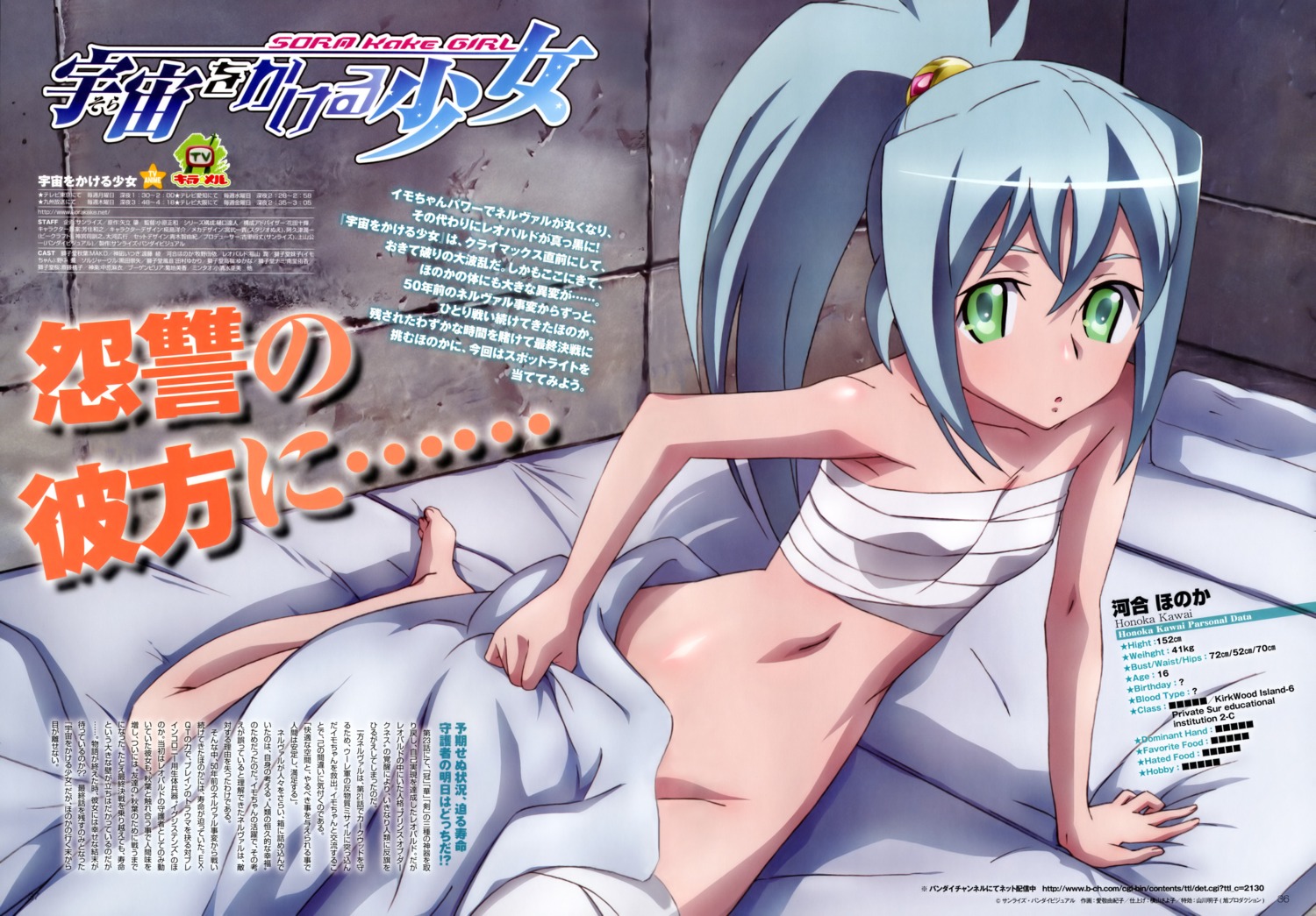 1girls female female_only kawai_honoka nopan rule34 sarashi solo sora_wo_kakeru_shoujo tagme