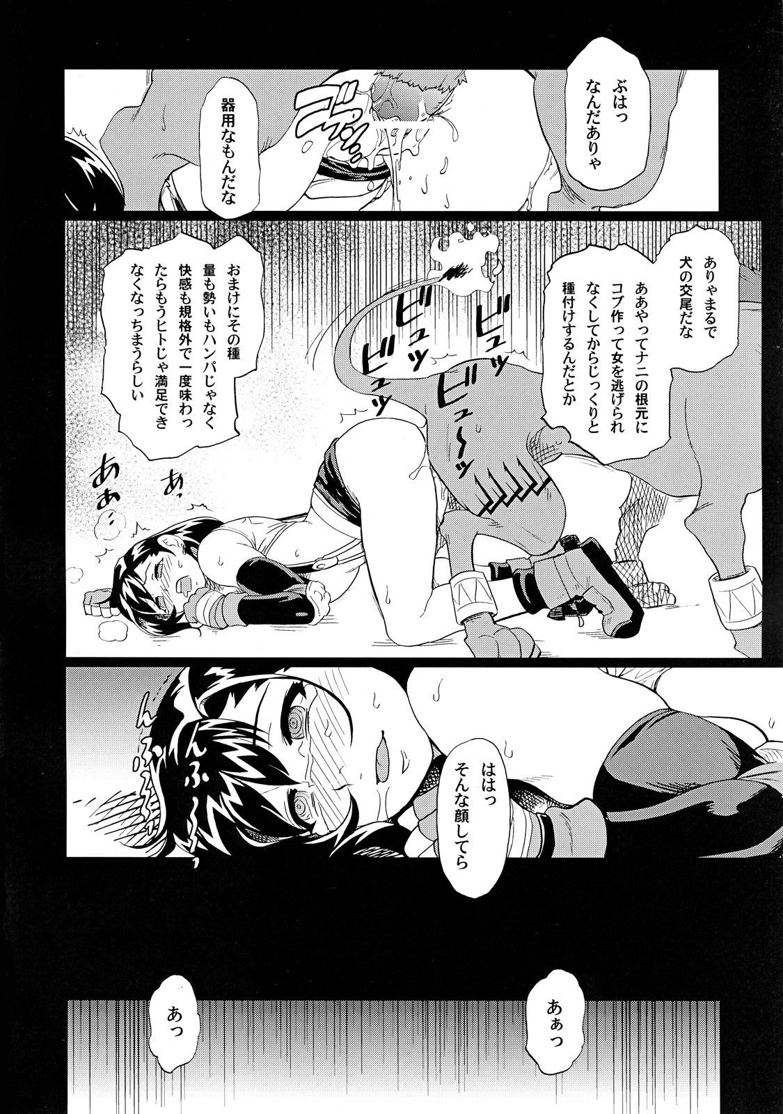 ahe_gao ass bottomless female final_fantasy final_fantasy_vii human isako_rokurou male red_xiii rule34 straight tifa_lockhart zoophilia