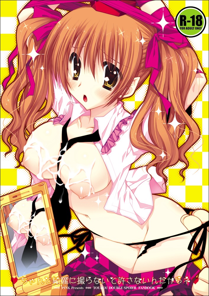 breasts brown_eyes brown_hair camera cellphone checkered checkered_skirt cum cum_on_body cum_on_breasts cum_on_upper_body female hat hatate_himekaidou large_breasts long_hair necktie nipples open_clothes open_shirt orange_hair panties panty_pull phone pointy_ears pussy rule34 shirt side-tie_panties skirt skirt_pull tied_hair tokin_hat touhou twintails underwear undressing
