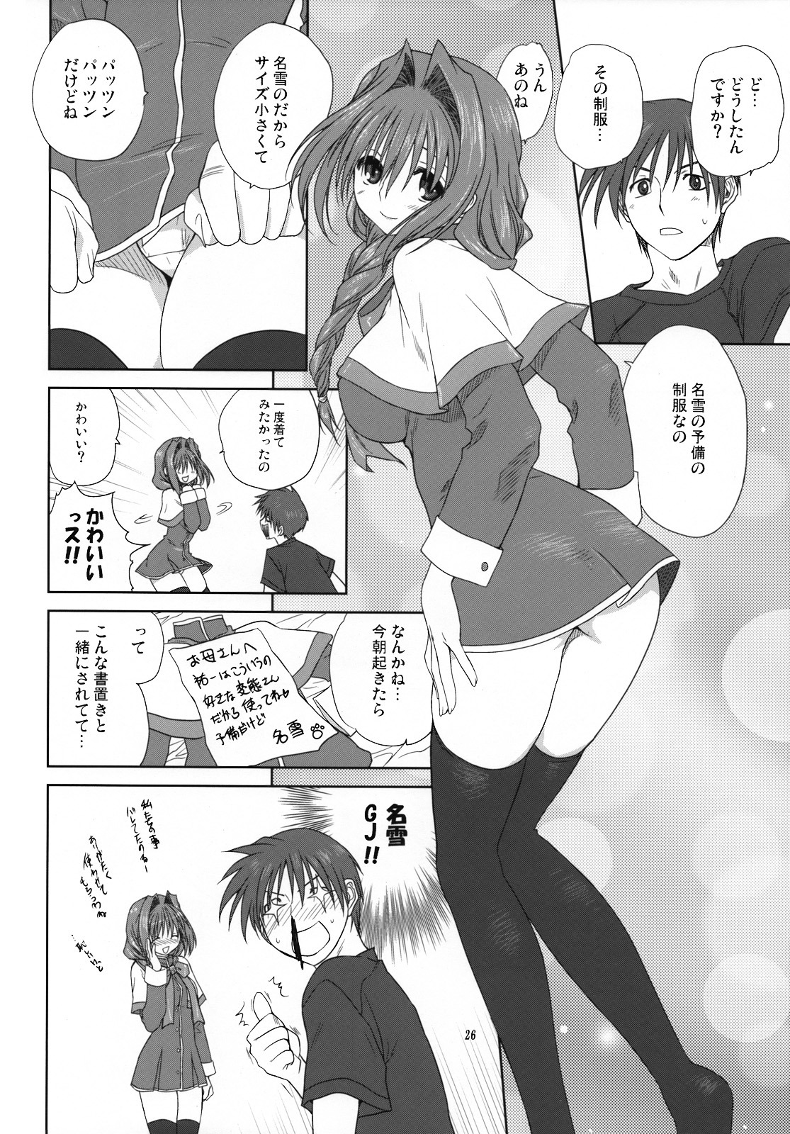 akiko-san_to_issho_3 akiko_minase female kanon nayuki_minase rule34 translation_request yuuichi_aizawa