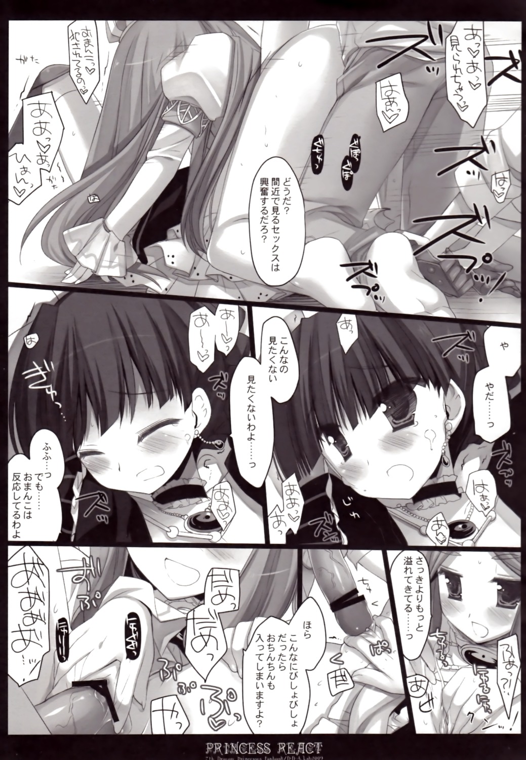 7th_dragon censored d.n.a.lab female male miyasu_risa monochrome nopan penis pussy rule34 sex vagina