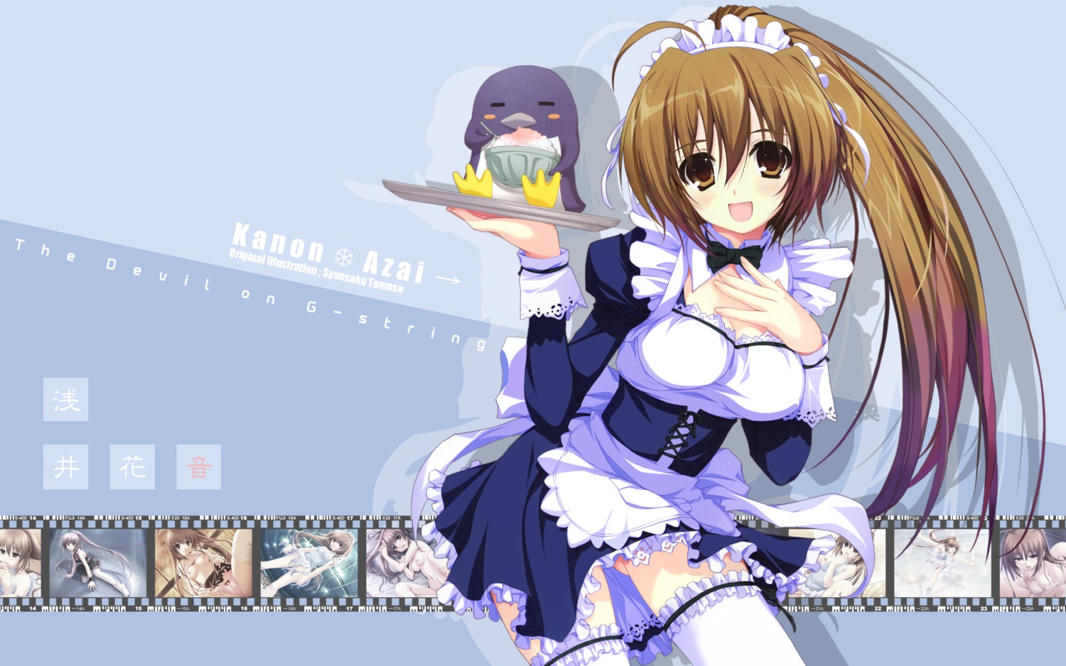 1girls brown_eyes brown_hair female female_only ice_cream maid mugenkidou rule34 solo tomose_shunsaku