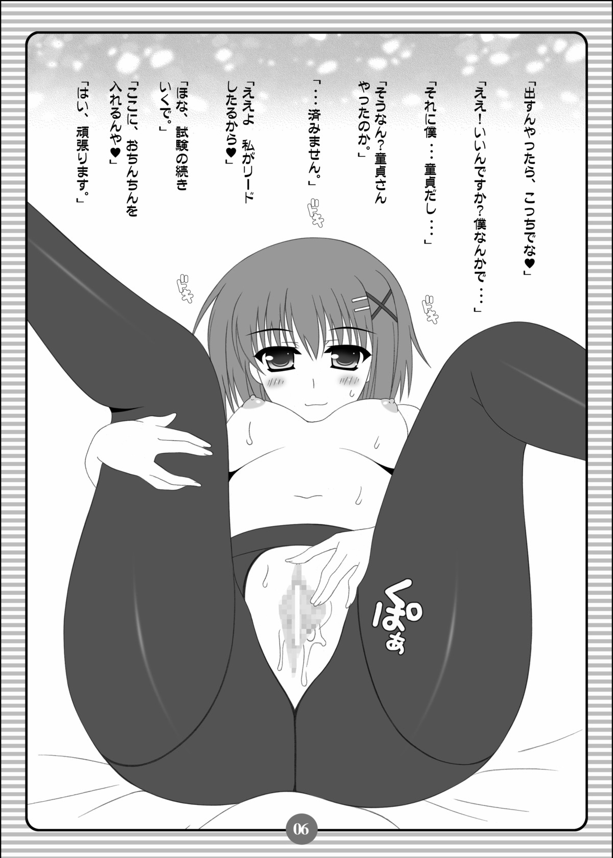 female hayate_yagami lyrical_nanoha mahou_shoujo_lyrical_nanoha_strikers pantyhose rule34 tagme