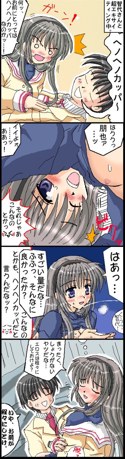 breasts check_translation clannad clothing comic cum dreaming facial female hairband highres hiiragi_tomoka long_hair okazaki_tomoya partially_translated rule34 sakagami_tomoyo school_uniform silver_hair sleeping straight_hair translation_request