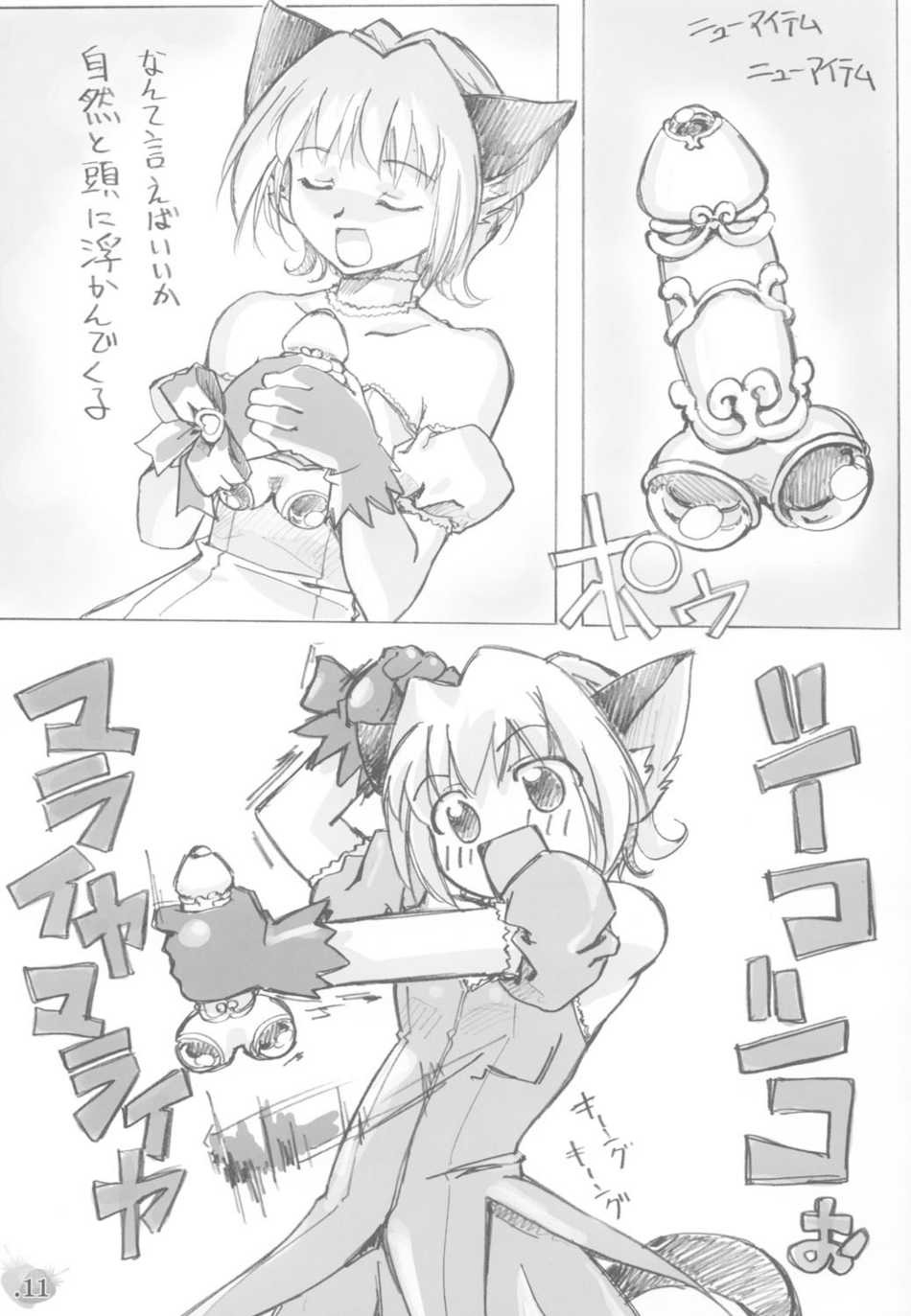 clothing comic futanari ichigo_momomiya intersex mew_ichigo rule34 tagme tokyo_mew_mew translation_request