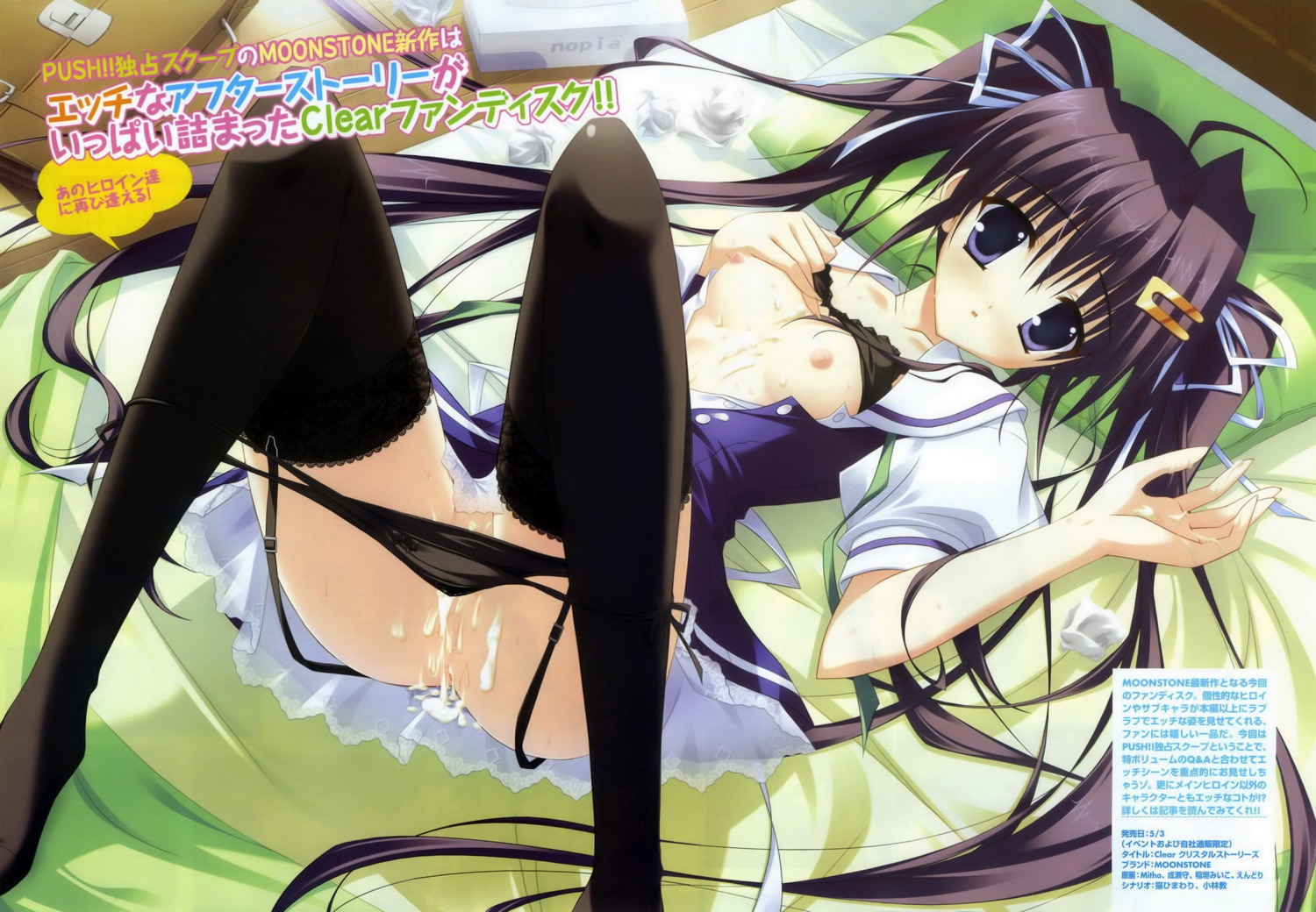 bed black_hair bra breasts bukkake clear_(visual_novel) cum female garter_belt high_res mitha nipples okamoto_nonoka open_clothes open_shirt panties panty_pull rule34 schoolgirl shirt stockings thighhighs underwear wet