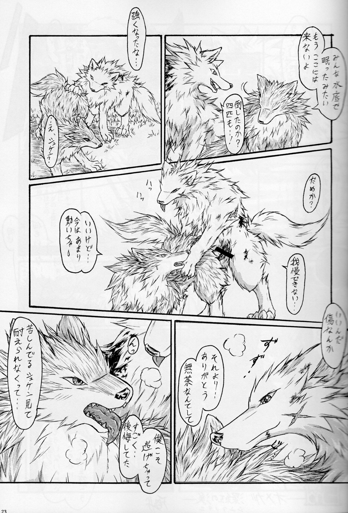 absurd_res blood bodily_fluids canid canine canis comic dialogue domestic_dog duo e621 erection feral from_behind_position genitals hi_res japanese_text ktq15-2 male mammal monochrome mounting penis scar sex text tongue unknown_artist