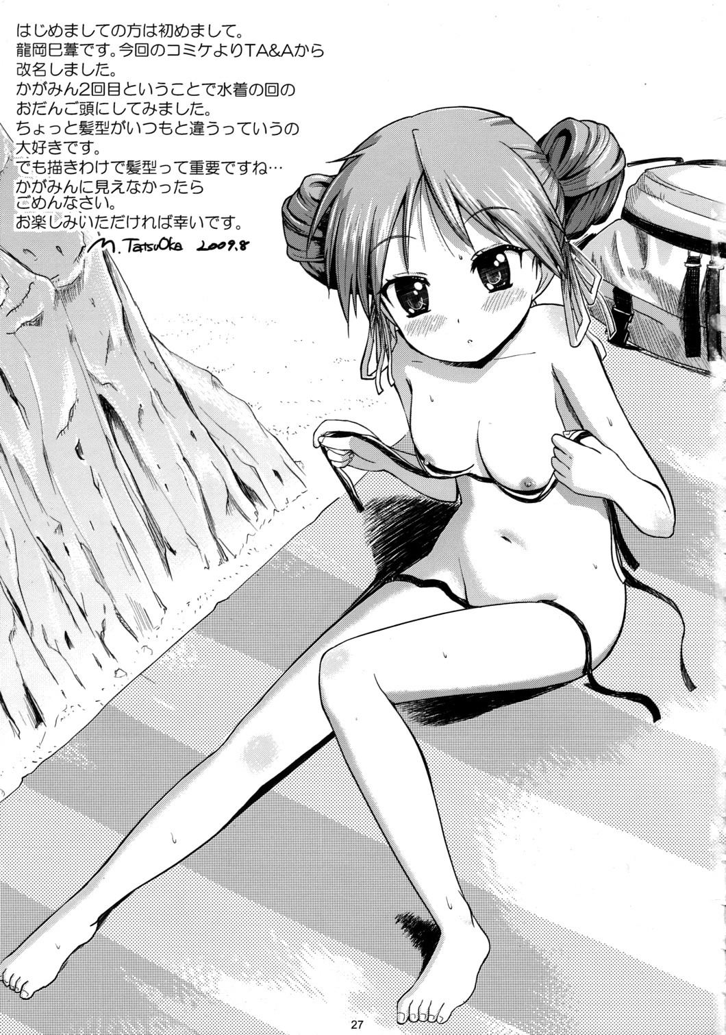 bikini female kagami_hiiragi lucky_star mechanical_pencil mizugi monochrome nipples oppai rule34 undressing