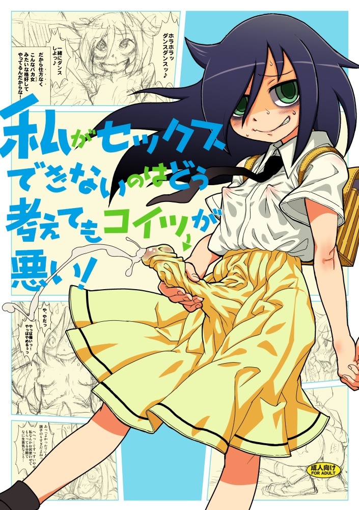 1futa backpack black_hair blush bottomless_skirt breasts clothing cum cum_in_clothes cum_on_clothes cum_through_clothes cumming dickgirl ejaculate ejaculation ejaculation_under_clothes erect_nipples erect_nipples_under_clothes erection erection_under_clothes erection_under_skirt eye_bags flat_chest futa_only futa_sans_balls futanari green_eyes intersex japanese_text jimiko kuroki_tomoko long_hair masturbation nipple_bulge nipples penis penis_bulge penis_under_clothes penis_under_skirt radiohead rule34 school_uniform seifuku skirt small_breasts smile solo_futa sweat tenting text through_clothes tie watashi_ga_motenai_no_wa_dou_kangaetemo_omaera_ga_warui!