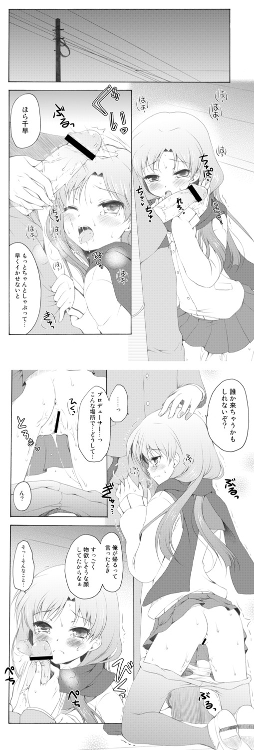 1girls bar_censor blush censored cum_in_mouth fellatio female highres idolmaster kisaragi_chihaya komi_zumiko long_hair male monochrome oral pantyhose pantyhose_pull penis producer_(idolmaster) pussy pussy_juice rule34 skirt sweat tears translation_request
