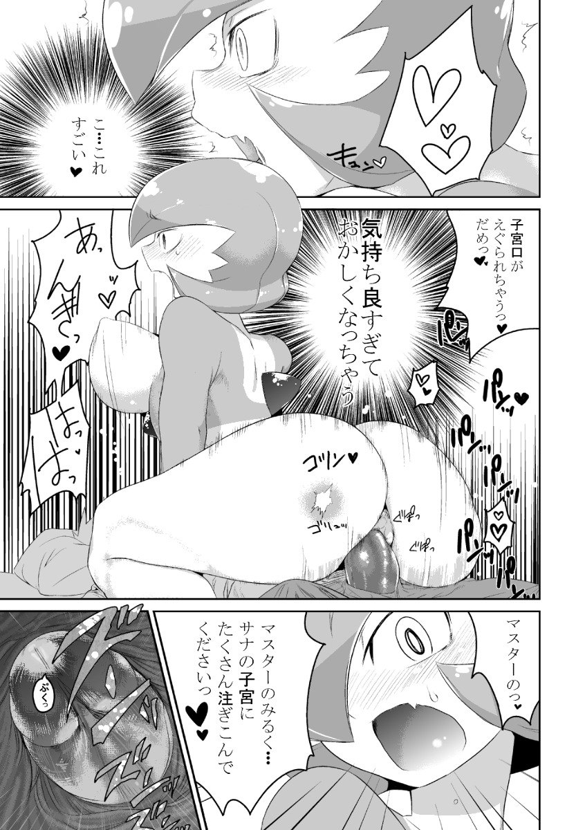 big_breasts big_butt blush bottomwear breasts butt censor_removal_edit cervical_penetration clothed clothing comic digital_media_(artwork) duo e621 erection female female_focus female_penetrated forced gardevoir generation_3_pokemon genitals glans greyscale heart_symbol hi_res human human_on_humanoid humanoid internal interspecies japanese_text male male/female male_penetrating male_penetrating_female mammal mizo_ne monochrome nintendo not_furry pants penetration penile penile_penetration penis penis_in_vagina pokemon pokemon_(species) pokemorph pokephilia rape sex text third-party_edit trainer translated vaginal vaginal_penetration